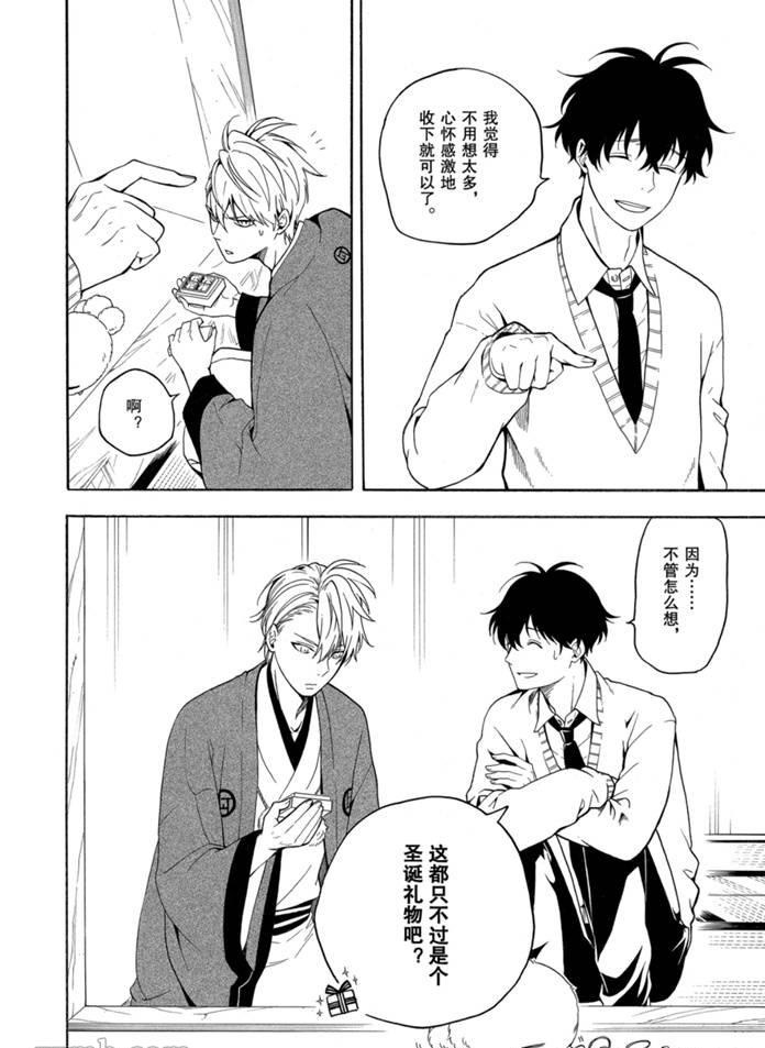 《忧郁的物怪庵》漫画最新章节第76话 试看版免费下拉式在线观看章节第【24】张图片