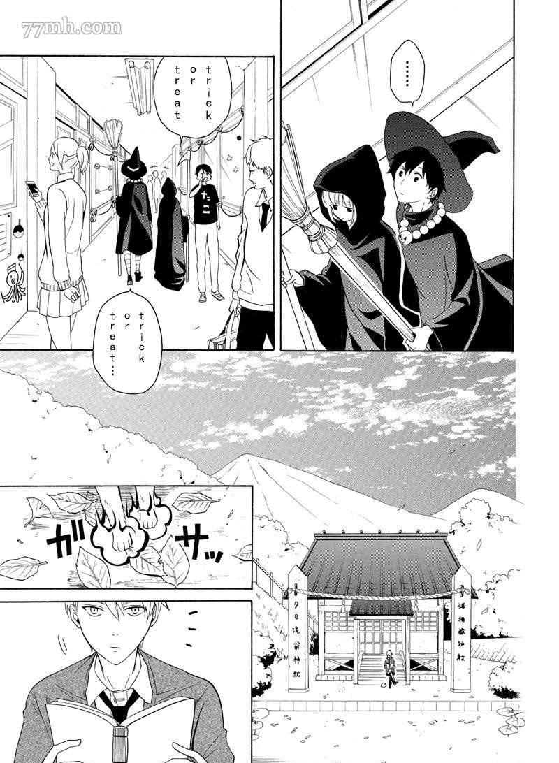 《忧郁的物怪庵》漫画最新章节第50话 试看版免费下拉式在线观看章节第【35】张图片