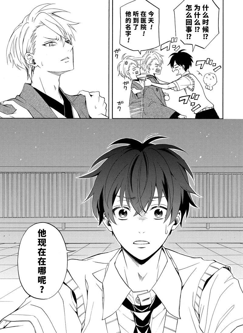 《忧郁的物怪庵》漫画最新章节第49话 试看版免费下拉式在线观看章节第【29】张图片