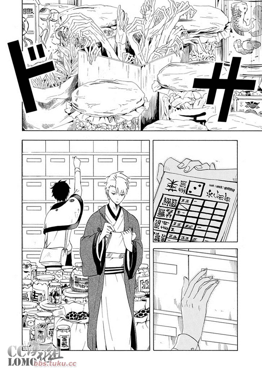 《忧郁的物怪庵》漫画最新章节第8话免费下拉式在线观看章节第【26】张图片