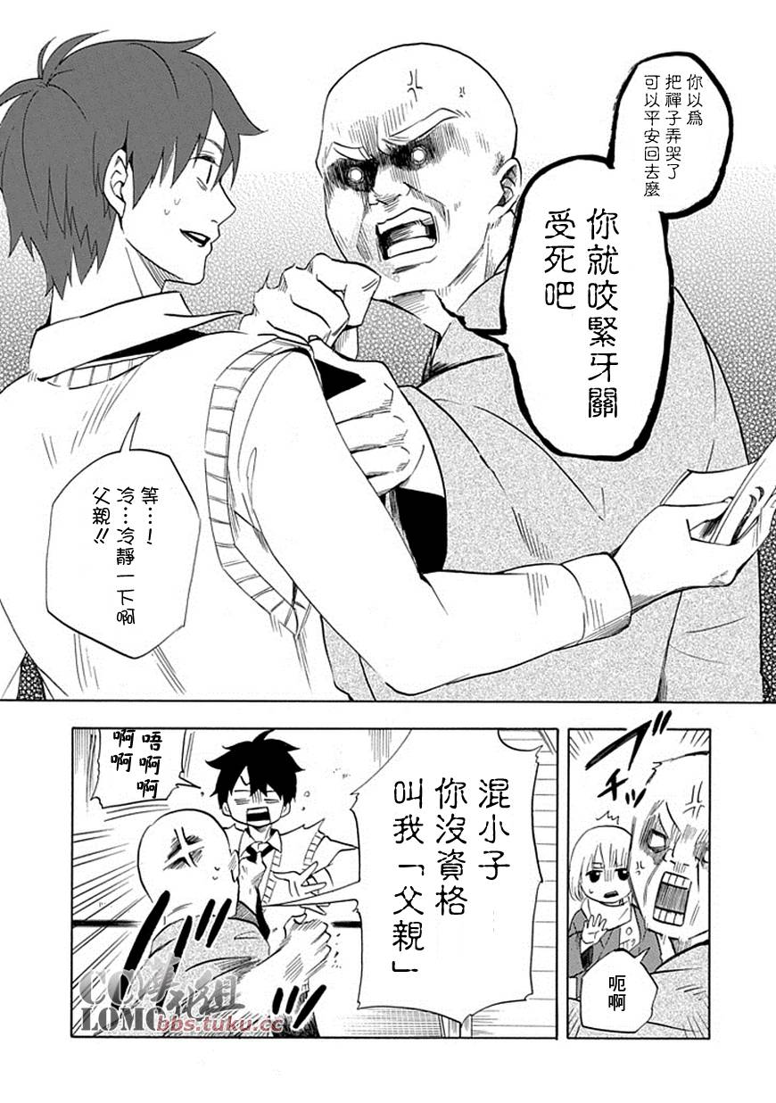 《忧郁的物怪庵》漫画最新章节第6话免费下拉式在线观看章节第【37】张图片