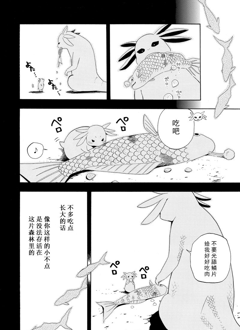 《忧郁的物怪庵》漫画最新章节第47话 试看版免费下拉式在线观看章节第【18】张图片