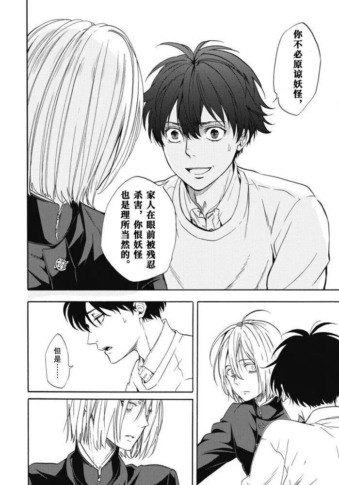 《忧郁的物怪庵》漫画最新章节第87.2话 试看版免费下拉式在线观看章节第【9】张图片