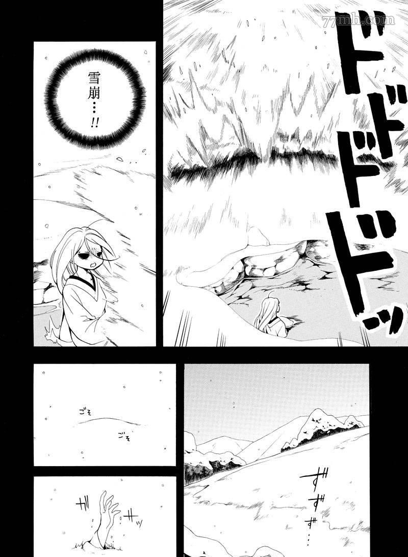 《忧郁的物怪庵》漫画最新章节第68话 试看版免费下拉式在线观看章节第【14】张图片