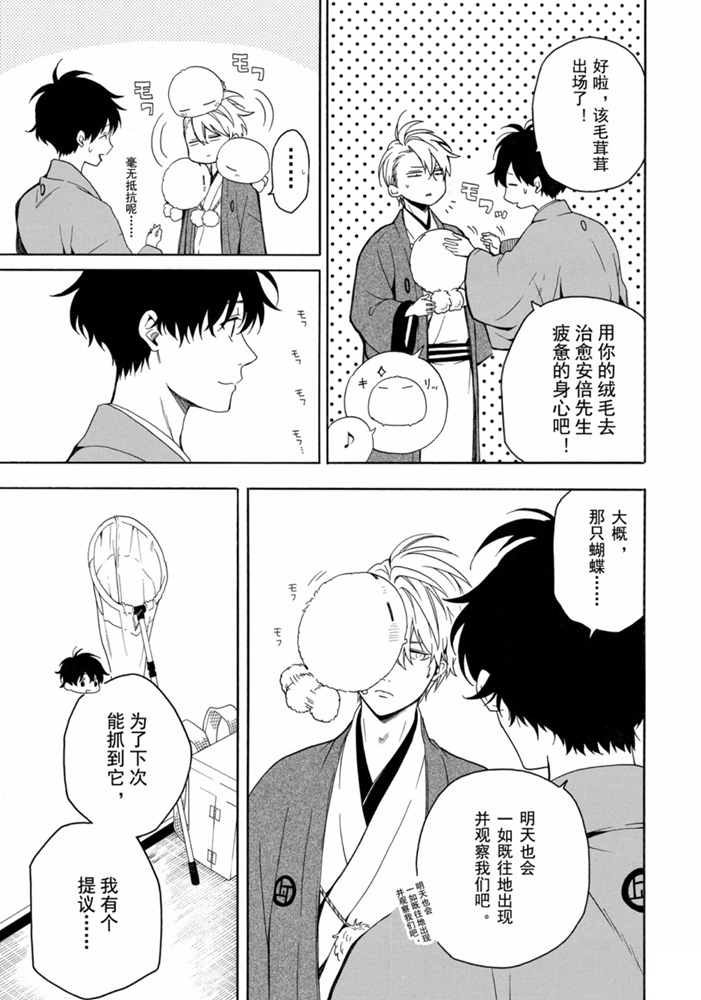 《忧郁的物怪庵》漫画最新章节第80话 试看上免费下拉式在线观看章节第【14】张图片