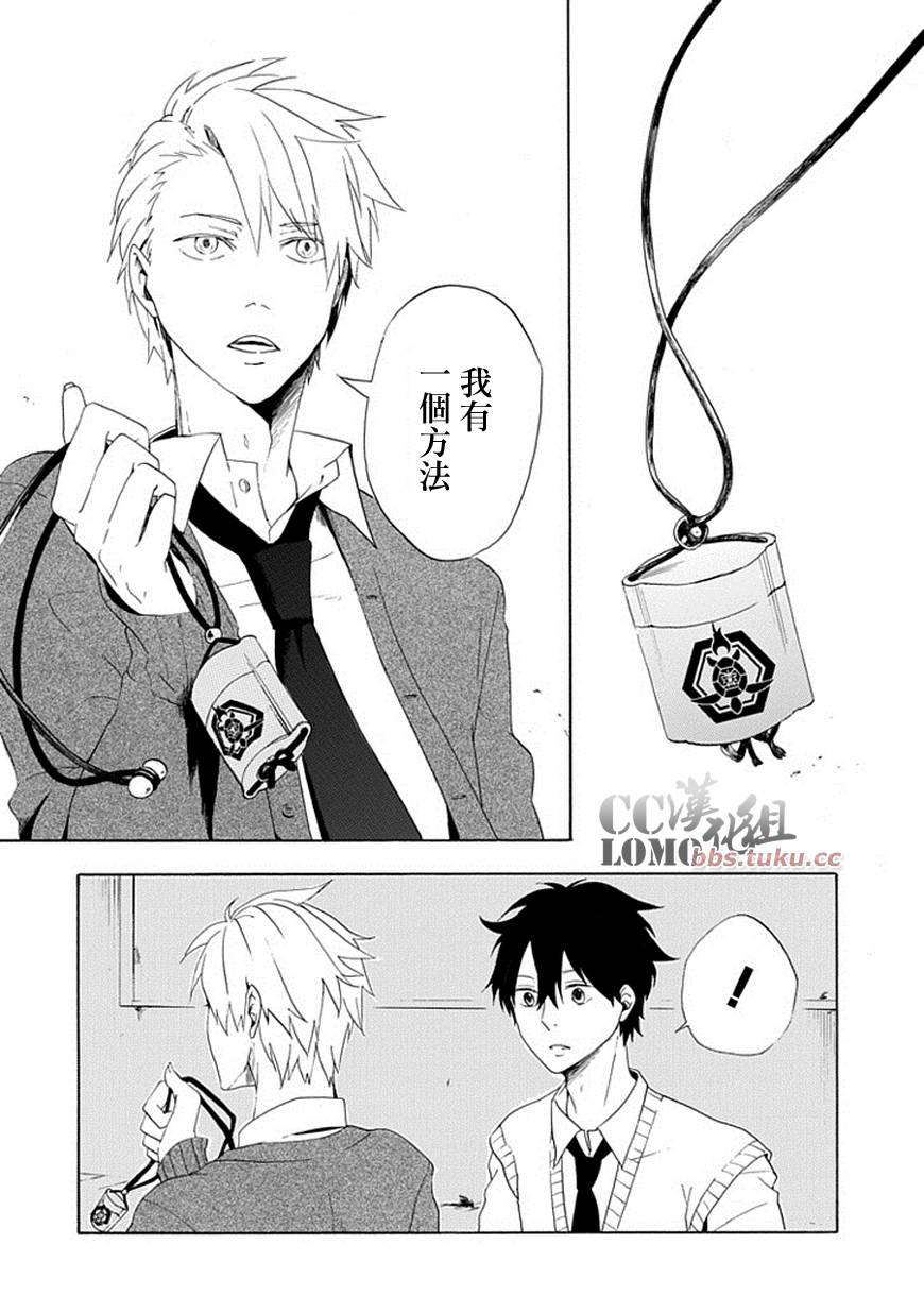 《忧郁的物怪庵》漫画最新章节第3话免费下拉式在线观看章节第【33】张图片