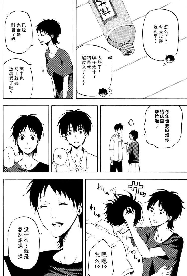 《忧郁的物怪庵》漫画最新章节第36话 试看版免费下拉式在线观看章节第【22】张图片