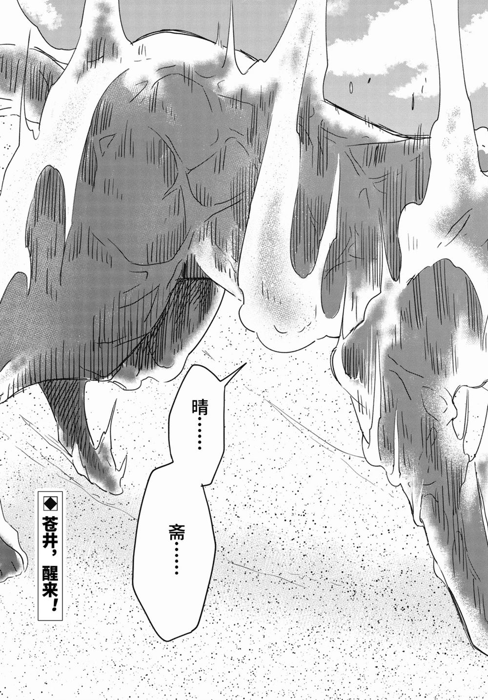 《忧郁的物怪庵》漫画最新章节第89.2话 试看版免费下拉式在线观看章节第【23】张图片