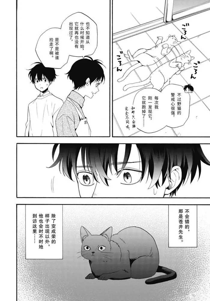 《忧郁的物怪庵》漫画最新章节第84.2话 试看版免费下拉式在线观看章节第【15】张图片