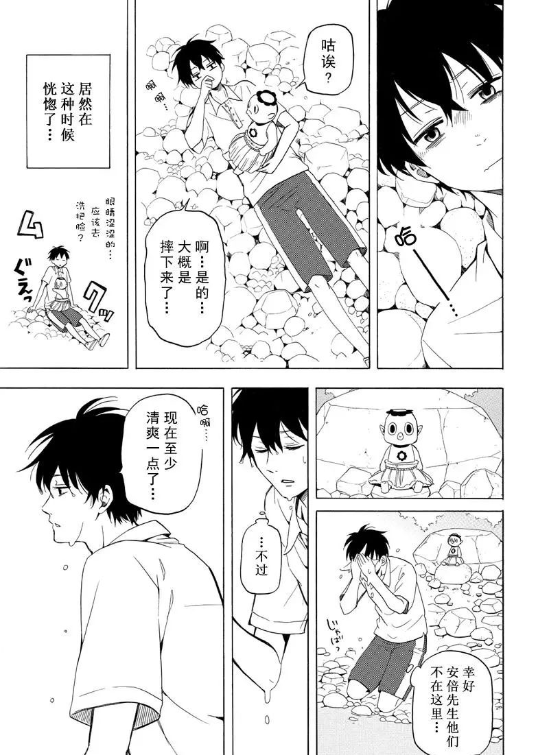 《忧郁的物怪庵》漫画最新章节第39话 试看版免费下拉式在线观看章节第【17】张图片