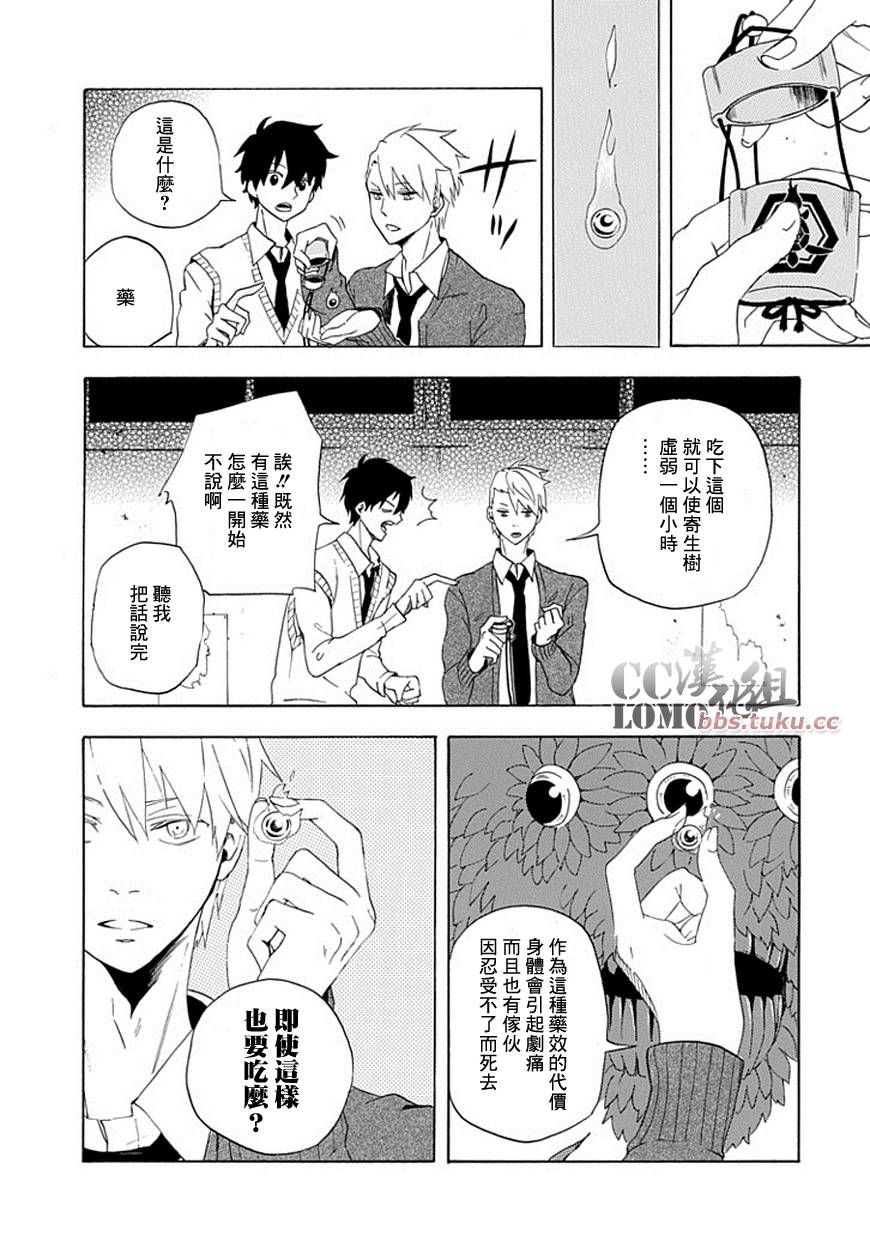 《忧郁的物怪庵》漫画最新章节第3话免费下拉式在线观看章节第【34】张图片