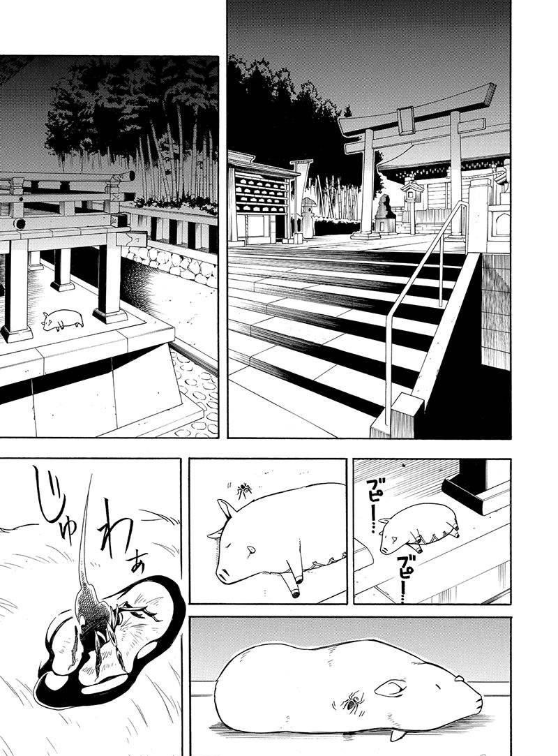 《忧郁的物怪庵》漫画最新章节第54话 试看版免费下拉式在线观看章节第【5】张图片