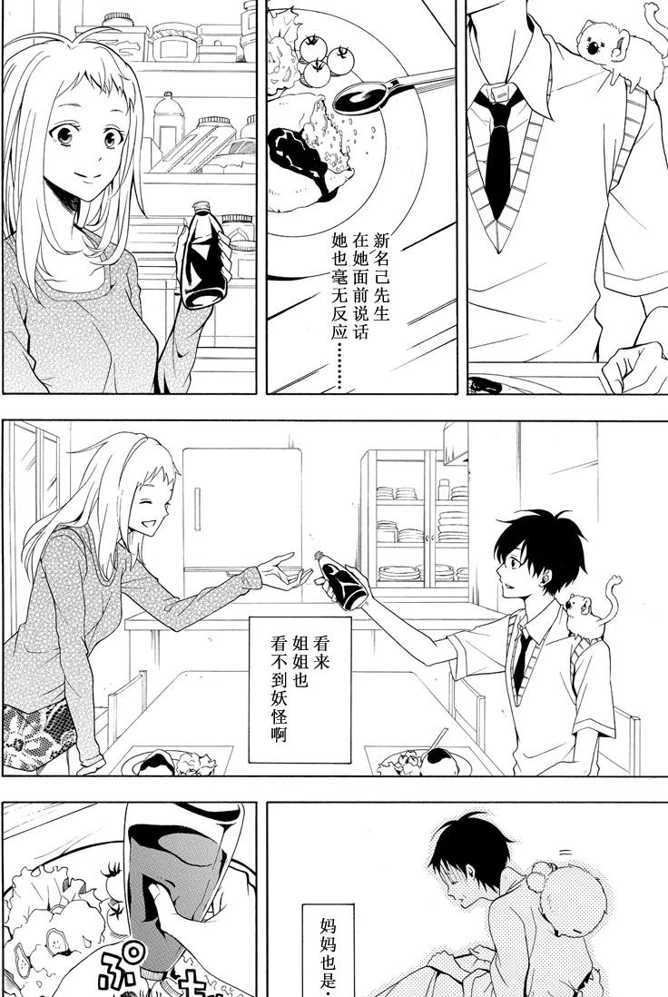 《忧郁的物怪庵》漫画最新章节第49话 试看版免费下拉式在线观看章节第【10】张图片