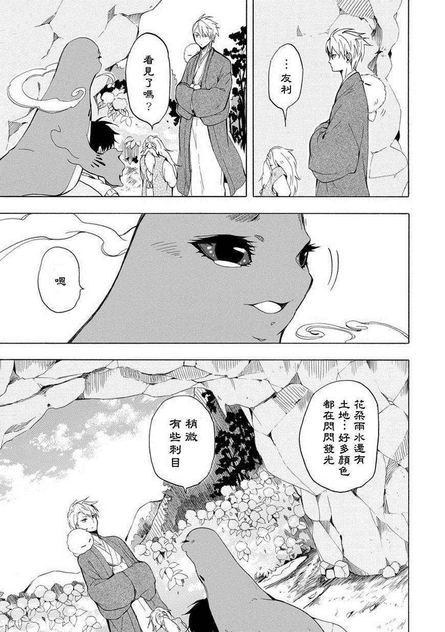 《忧郁的物怪庵》漫画最新章节第23话免费下拉式在线观看章节第【35】张图片