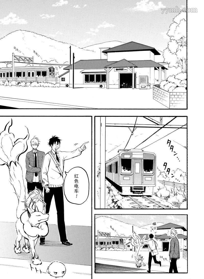 《忧郁的物怪庵》漫画最新章节第67话 试看版免费下拉式在线观看章节第【15】张图片