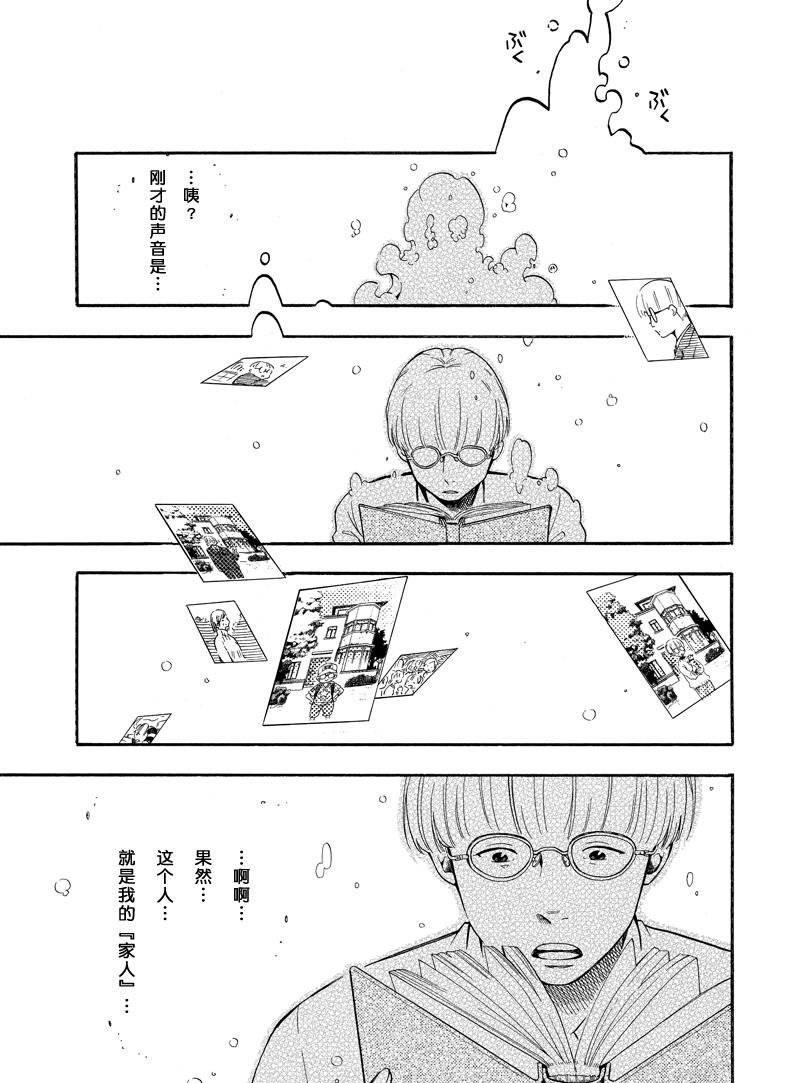 《忧郁的物怪庵》漫画最新章节第66话免费下拉式在线观看章节第【31】张图片