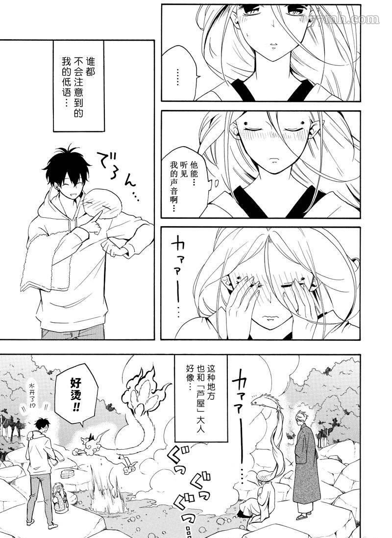 《忧郁的物怪庵》漫画最新章节第68话 试看版免费下拉式在线观看章节第【25】张图片