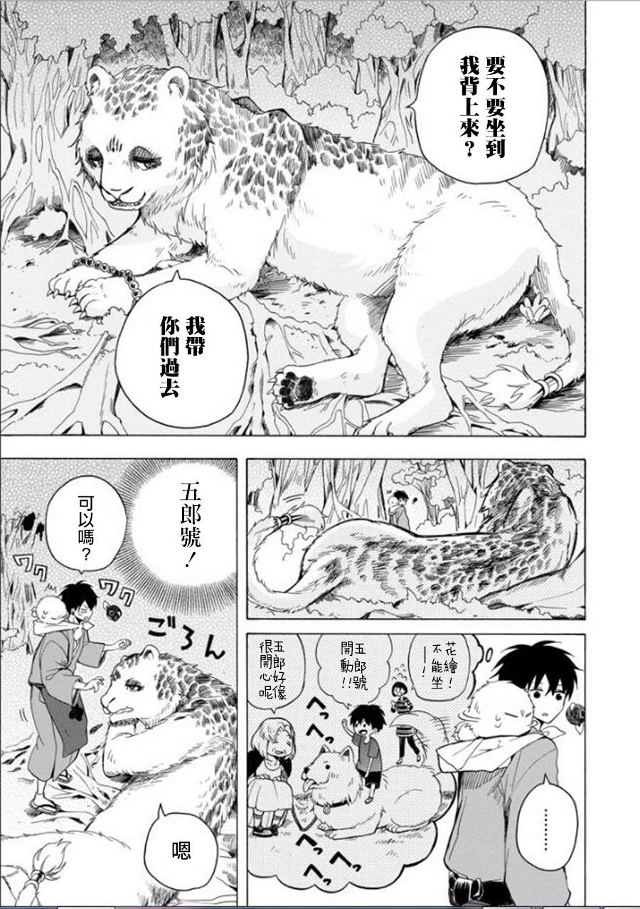 《忧郁的物怪庵》漫画最新章节第27话免费下拉式在线观看章节第【18】张图片