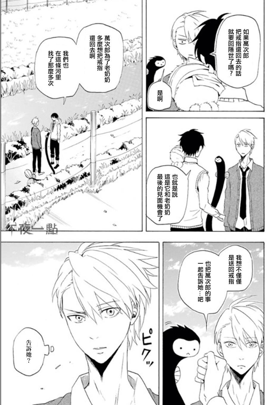 《忧郁的物怪庵》漫画最新章节第13话免费下拉式在线观看章节第【3】张图片