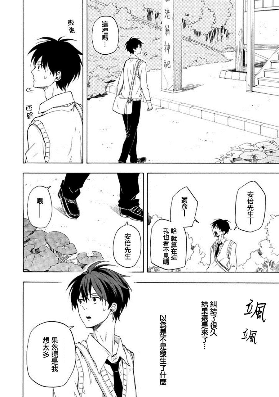 《忧郁的物怪庵》漫画最新章节第24话免费下拉式在线观看章节第【28】张图片