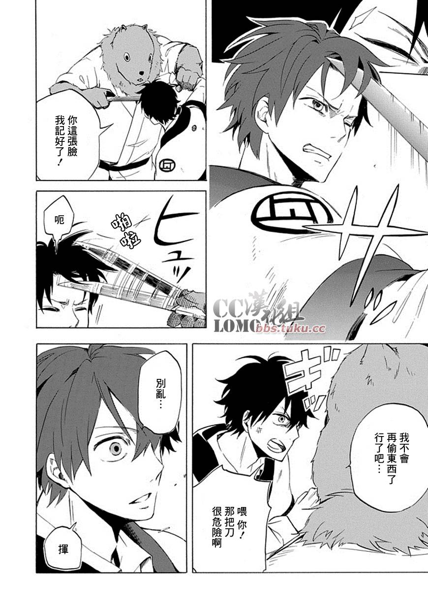 《忧郁的物怪庵》漫画最新章节第9话免费下拉式在线观看章节第【20】张图片