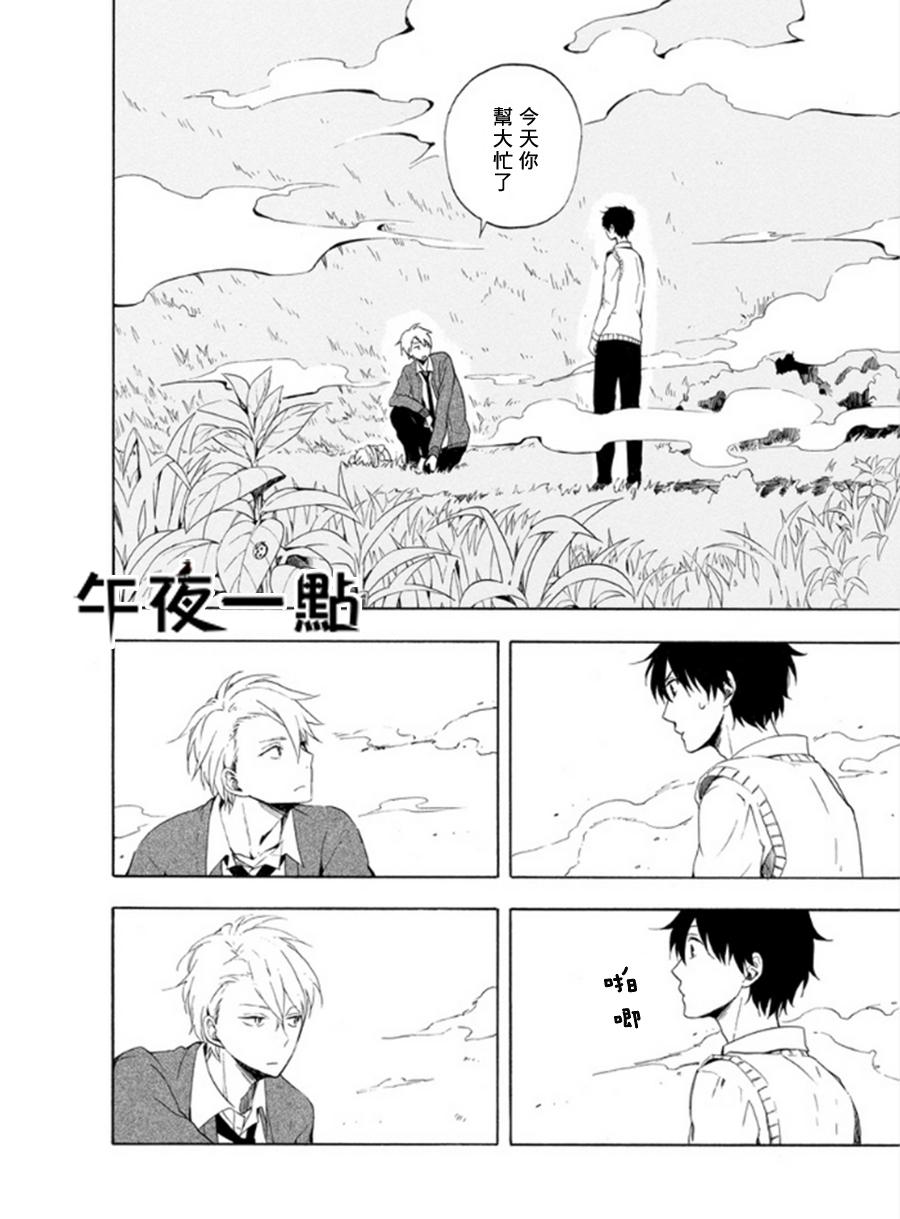 《忧郁的物怪庵》漫画最新章节第14话免费下拉式在线观看章节第【4】张图片