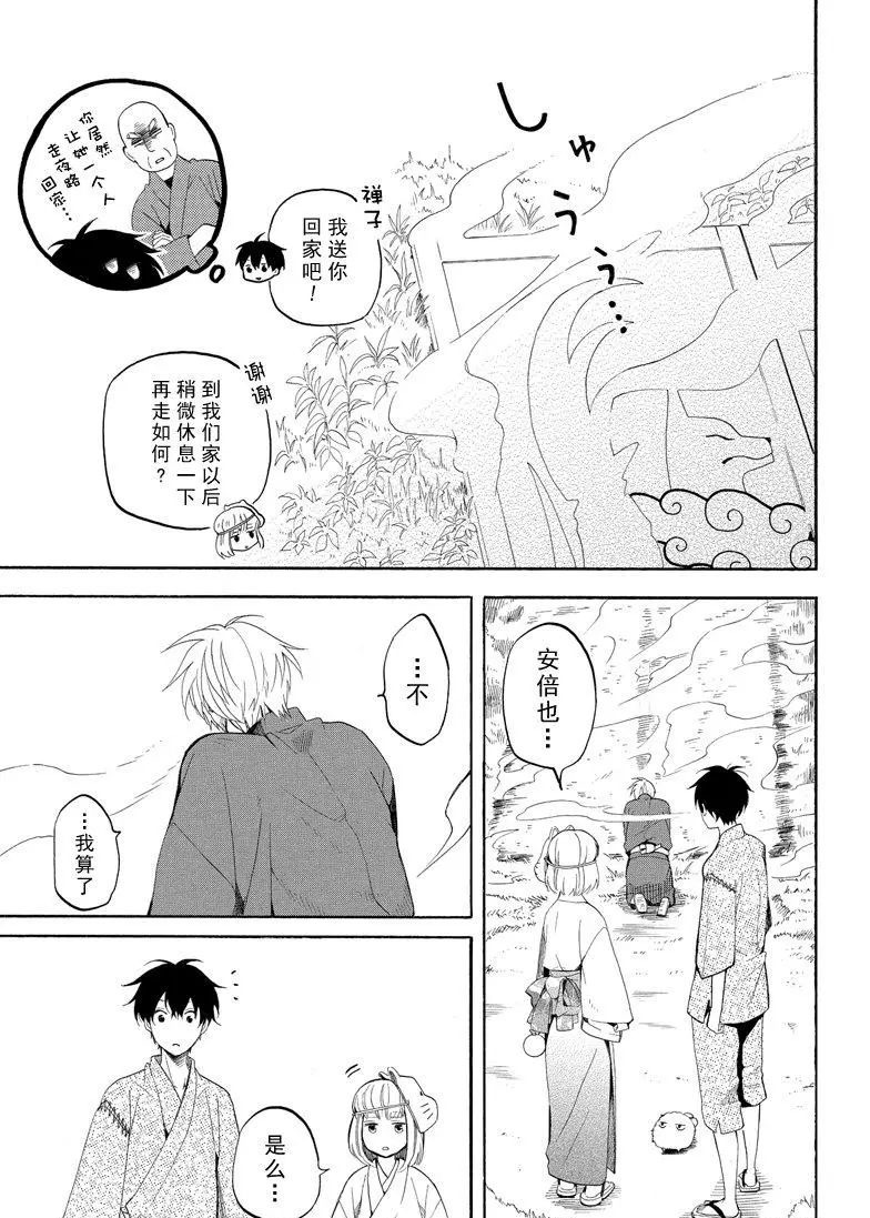 《忧郁的物怪庵》漫画最新章节第43话 试看版免费下拉式在线观看章节第【33】张图片