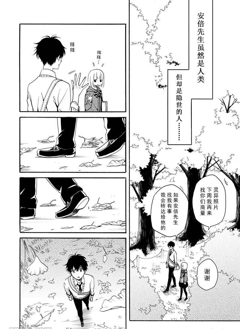 《忧郁的物怪庵》漫画最新章节第63话 试看版免费下拉式在线观看章节第【26】张图片