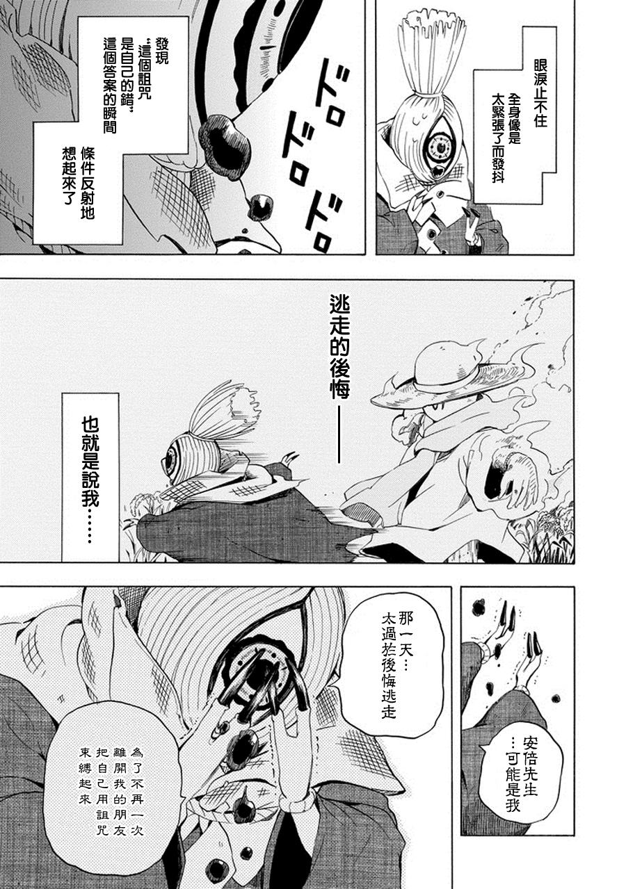 《忧郁的物怪庵》漫画最新章节第22话免费下拉式在线观看章节第【7】张图片