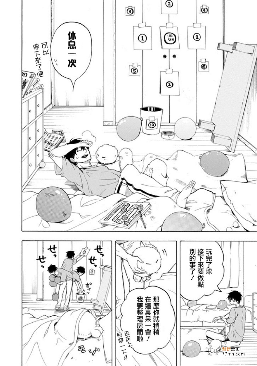 《忧郁的物怪庵》漫画最新章节第25话免费下拉式在线观看章节第【32】张图片