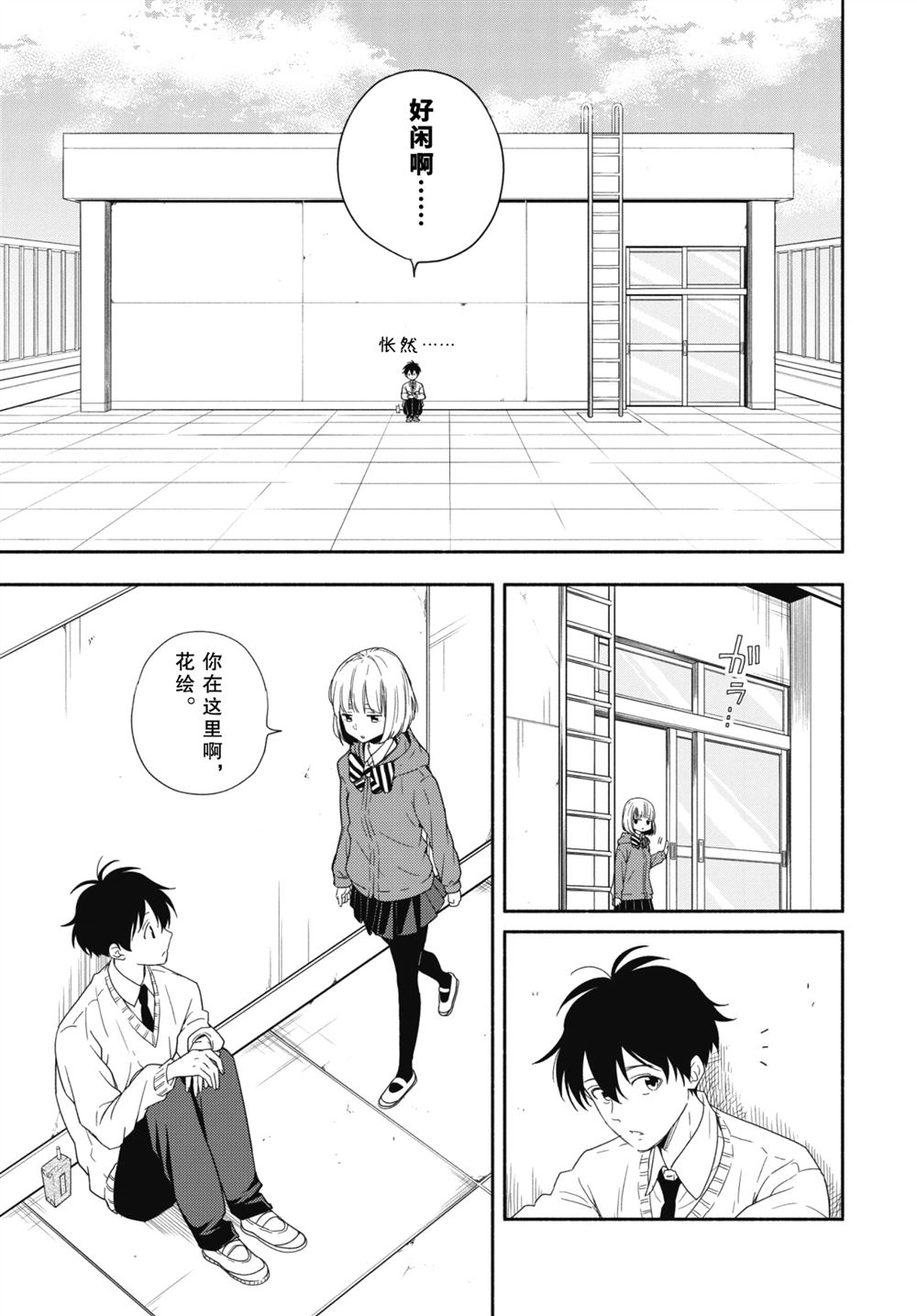 《忧郁的物怪庵》漫画最新章节第92.2话 试看版免费下拉式在线观看章节第【3】张图片