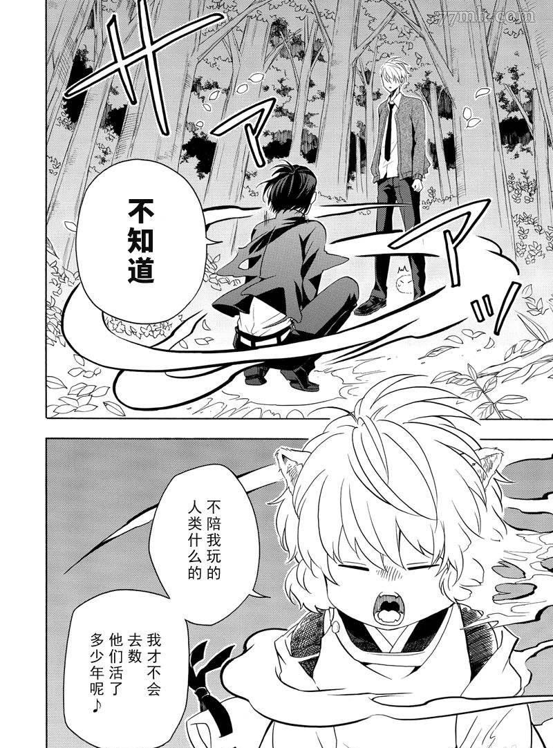 《忧郁的物怪庵》漫画最新章节第51话 试看版免费下拉式在线观看章节第【6】张图片