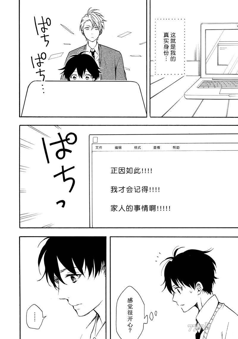 《忧郁的物怪庵》漫画最新章节第65话 试看版免费下拉式在线观看章节第【24】张图片