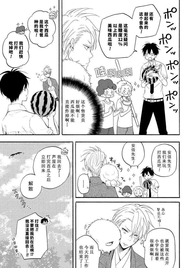 《忧郁的物怪庵》漫画最新章节第45话 试看版免费下拉式在线观看章节第【11】张图片