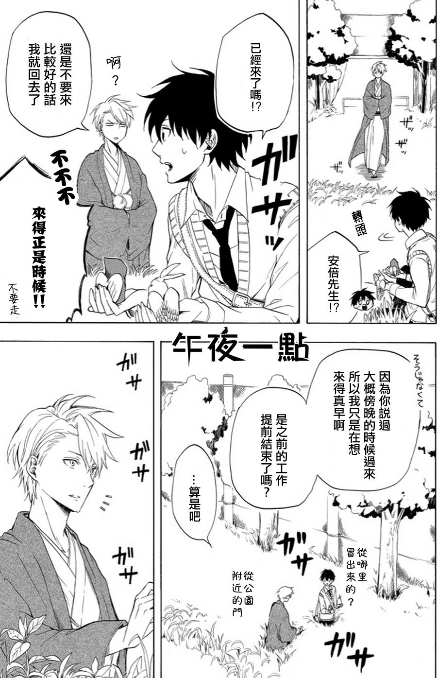 《忧郁的物怪庵》漫画最新章节第18话免费下拉式在线观看章节第【31】张图片