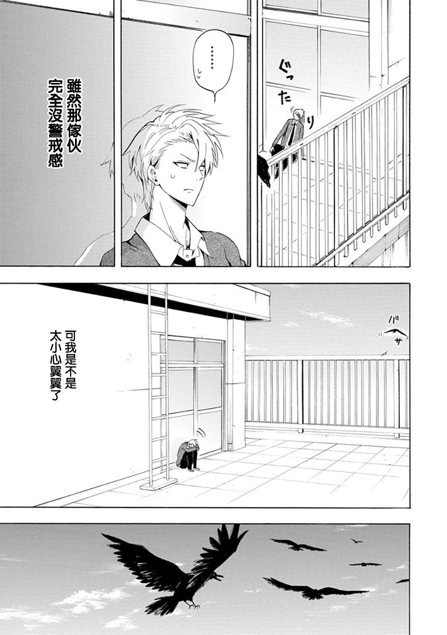 《忧郁的物怪庵》漫画最新章节第30话免费下拉式在线观看章节第【25】张图片