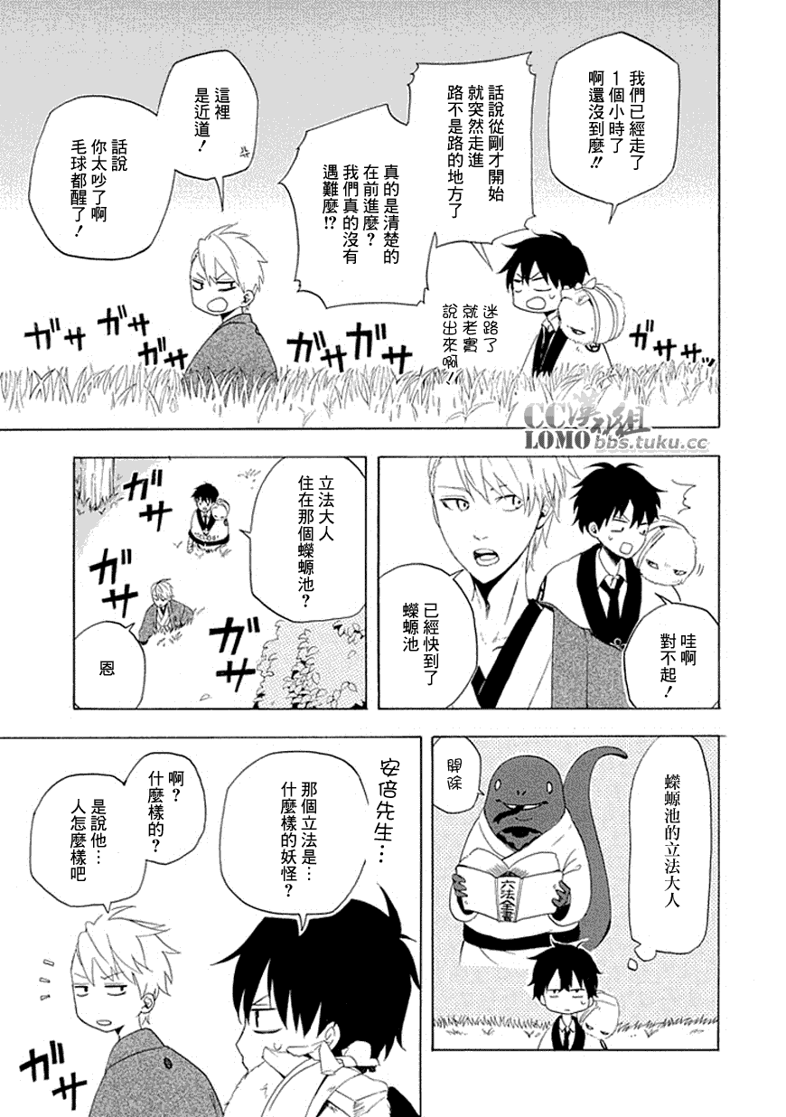 《忧郁的物怪庵》漫画最新章节第11话免费下拉式在线观看章节第【21】张图片