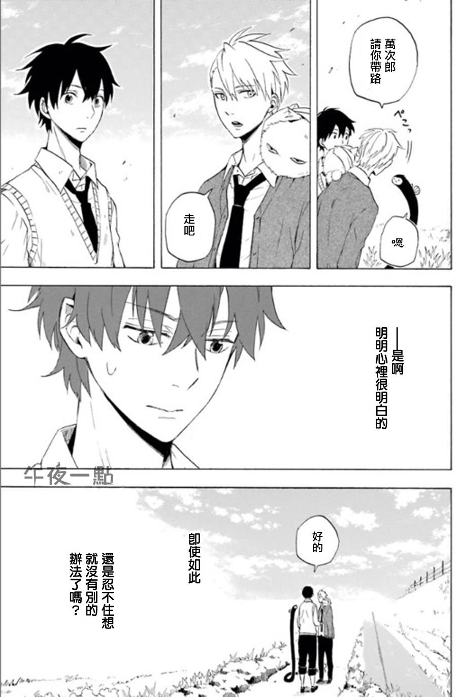 《忧郁的物怪庵》漫画最新章节第13话免费下拉式在线观看章节第【15】张图片