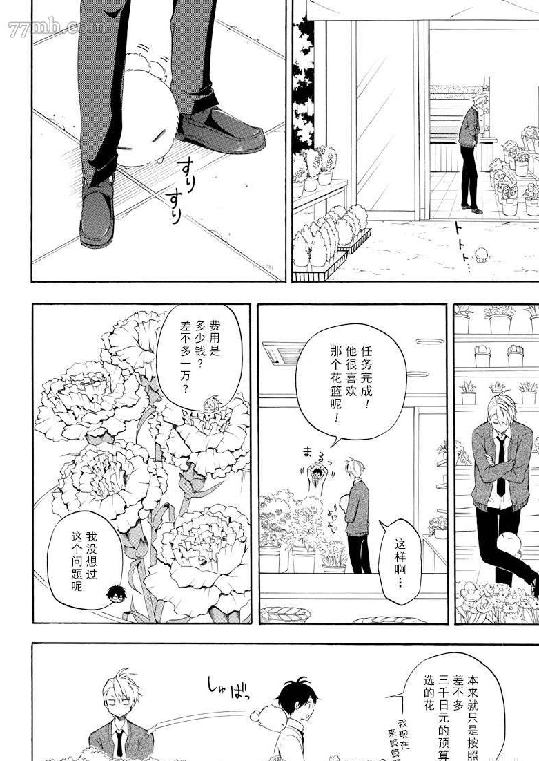 《忧郁的物怪庵》漫画最新章节第58话 试看版免费下拉式在线观看章节第【10】张图片