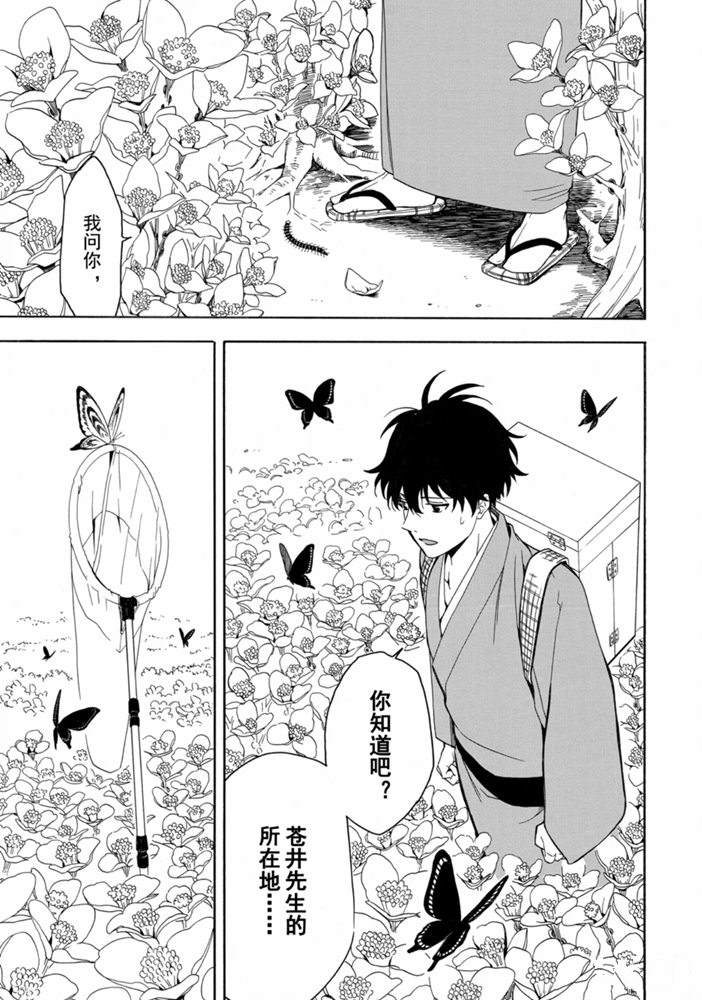 《忧郁的物怪庵》漫画最新章节第80话 试看下免费下拉式在线观看章节第【5】张图片