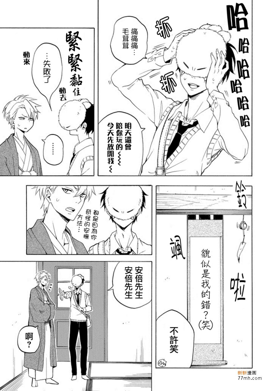 《忧郁的物怪庵》漫画最新章节第25话免费下拉式在线观看章节第【23】张图片