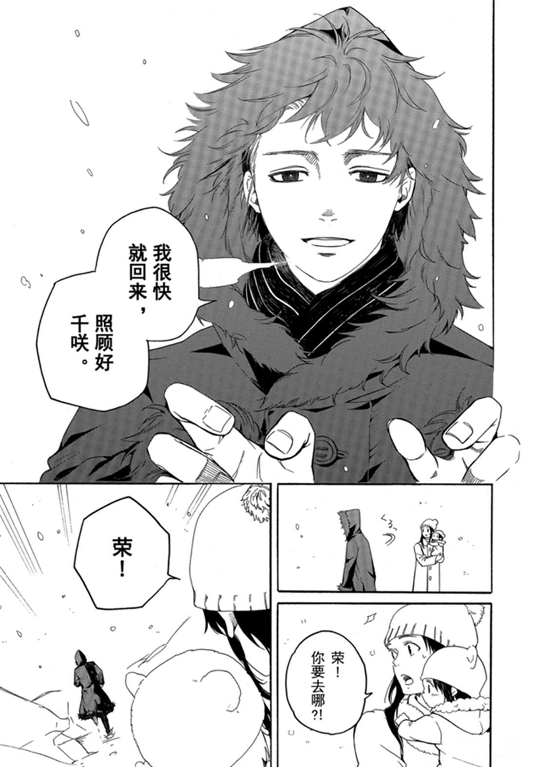 《忧郁的物怪庵》漫画最新章节第78话 试看下免费下拉式在线观看章节第【5】张图片