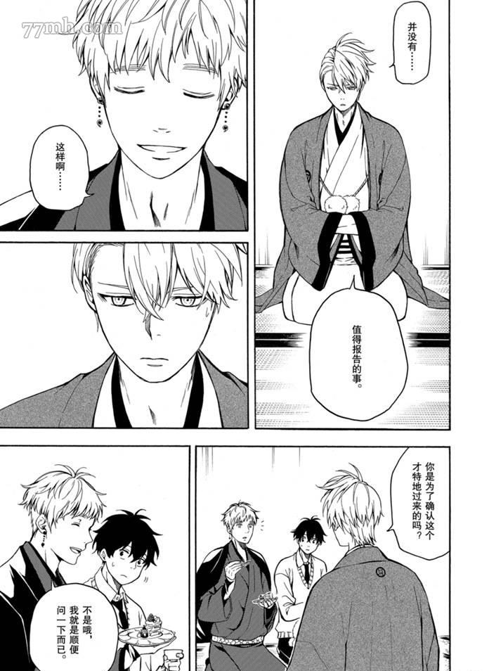 《忧郁的物怪庵》漫画最新章节第76话 试看版免费下拉式在线观看章节第【17】张图片