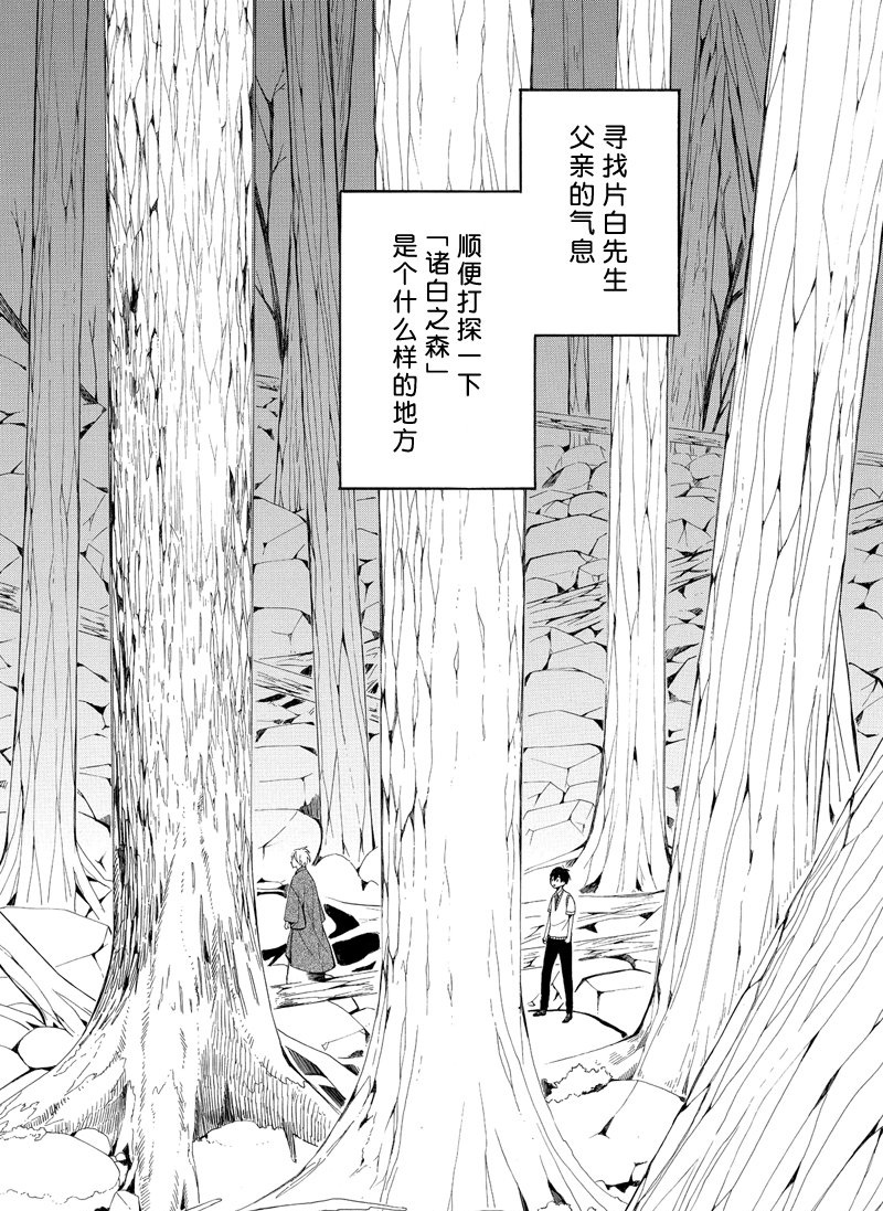 《忧郁的物怪庵》漫画最新章节第46话 试看版免费下拉式在线观看章节第【13】张图片