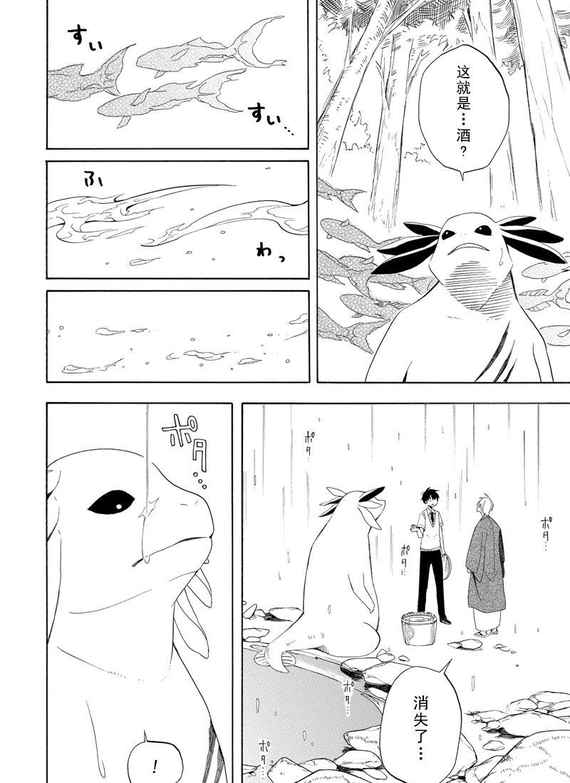 《忧郁的物怪庵》漫画最新章节第47话 试看版免费下拉式在线观看章节第【14】张图片