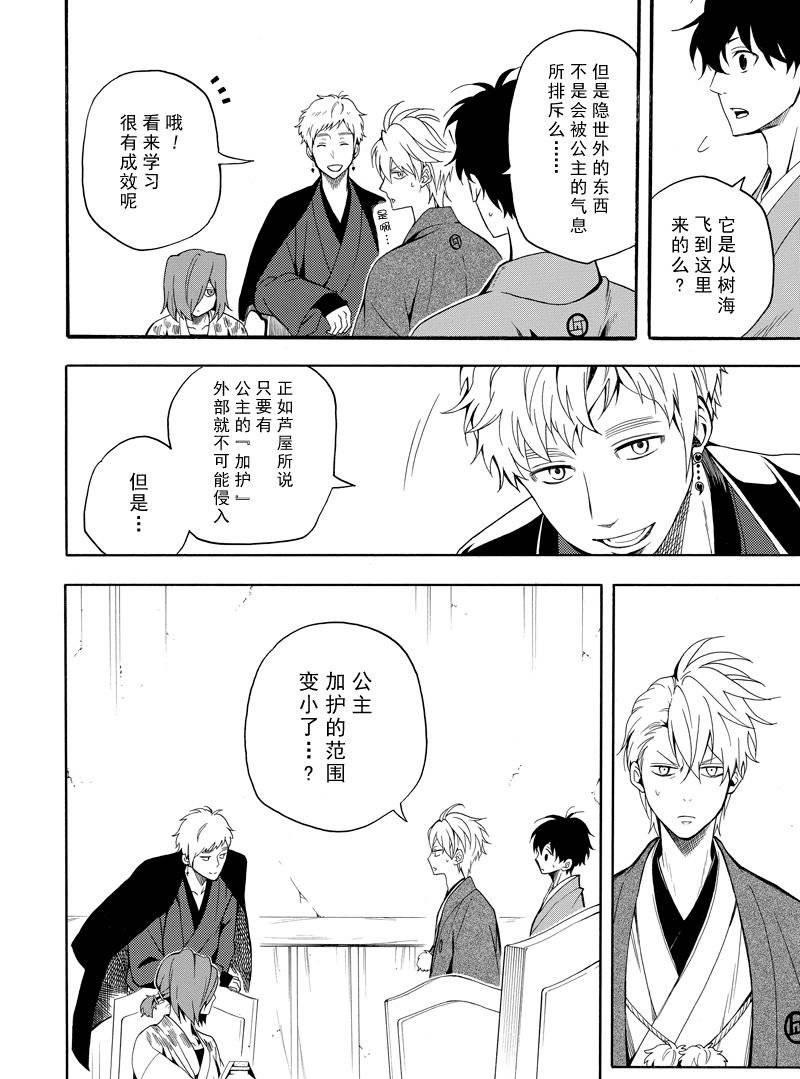 《忧郁的物怪庵》漫画最新章节第60话 试看版免费下拉式在线观看章节第【28】张图片