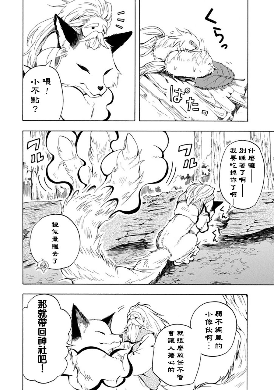 《忧郁的物怪庵》漫画最新章节第30话免费下拉式在线观看章节第【32】张图片