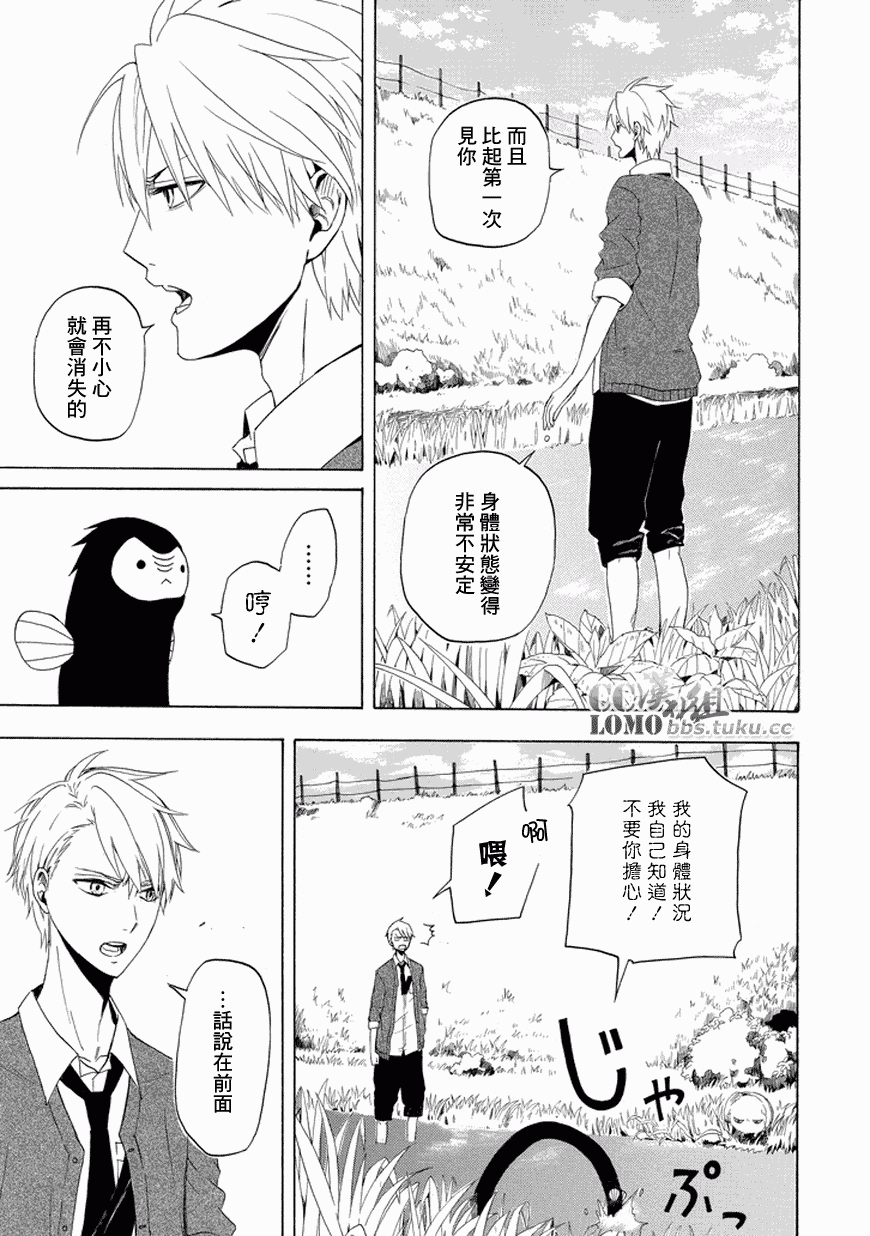 《忧郁的物怪庵》漫画最新章节第12话免费下拉式在线观看章节第【31】张图片