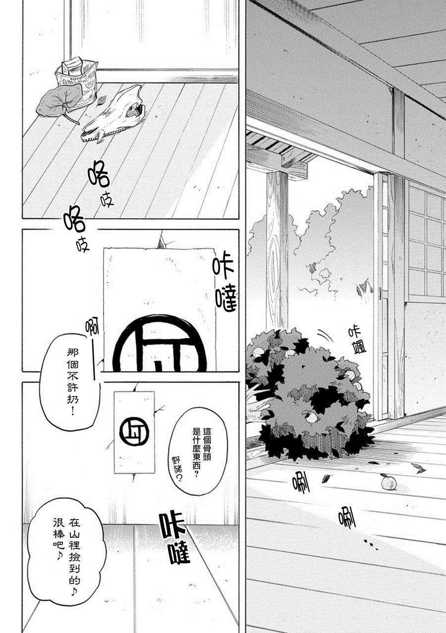 《忧郁的物怪庵》漫画最新章节第24话免费下拉式在线观看章节第【45】张图片