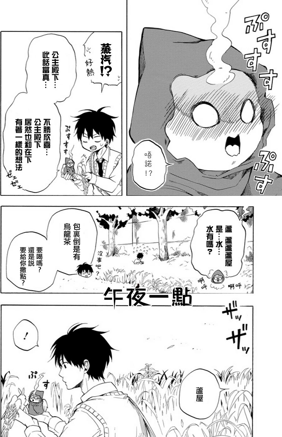 《忧郁的物怪庵》漫画最新章节第18话免费下拉式在线观看章节第【30】张图片